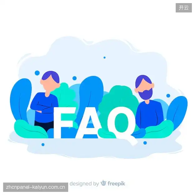 赛事直播用户指南FAQ
